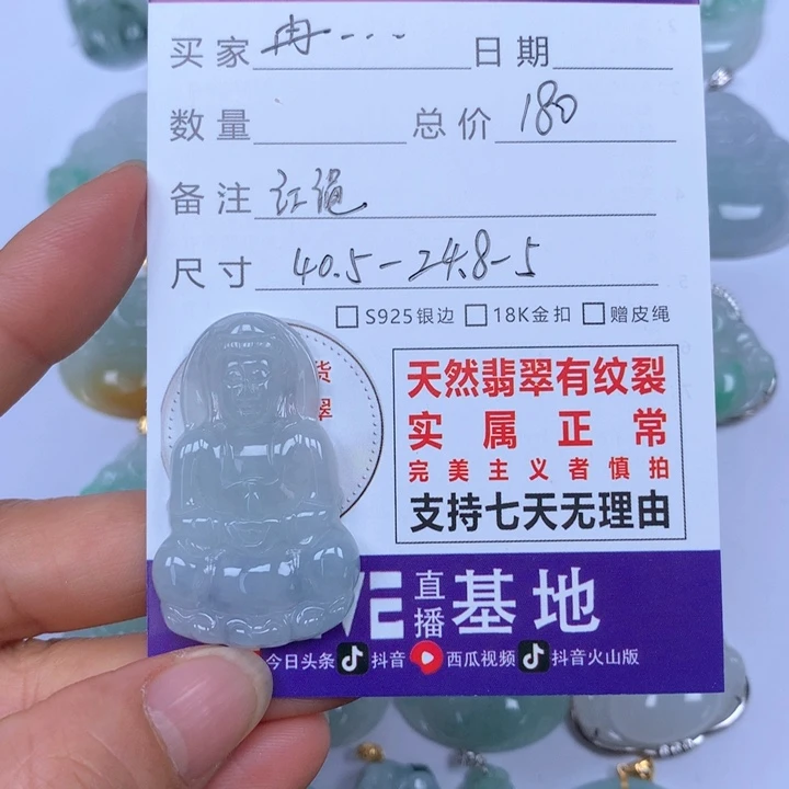 翡翠颈饰未镶嵌冉***姐天