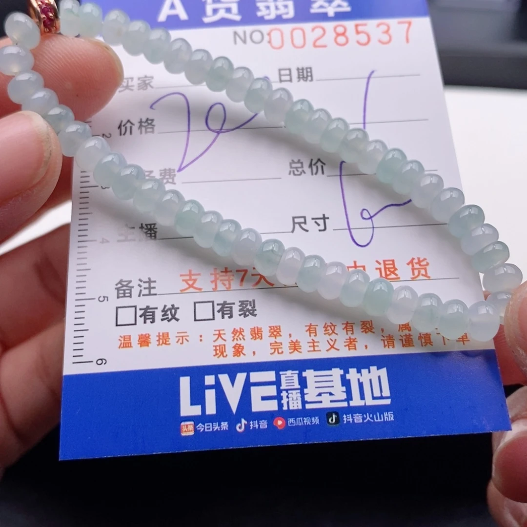 未镶嵌手链翡翠多样性