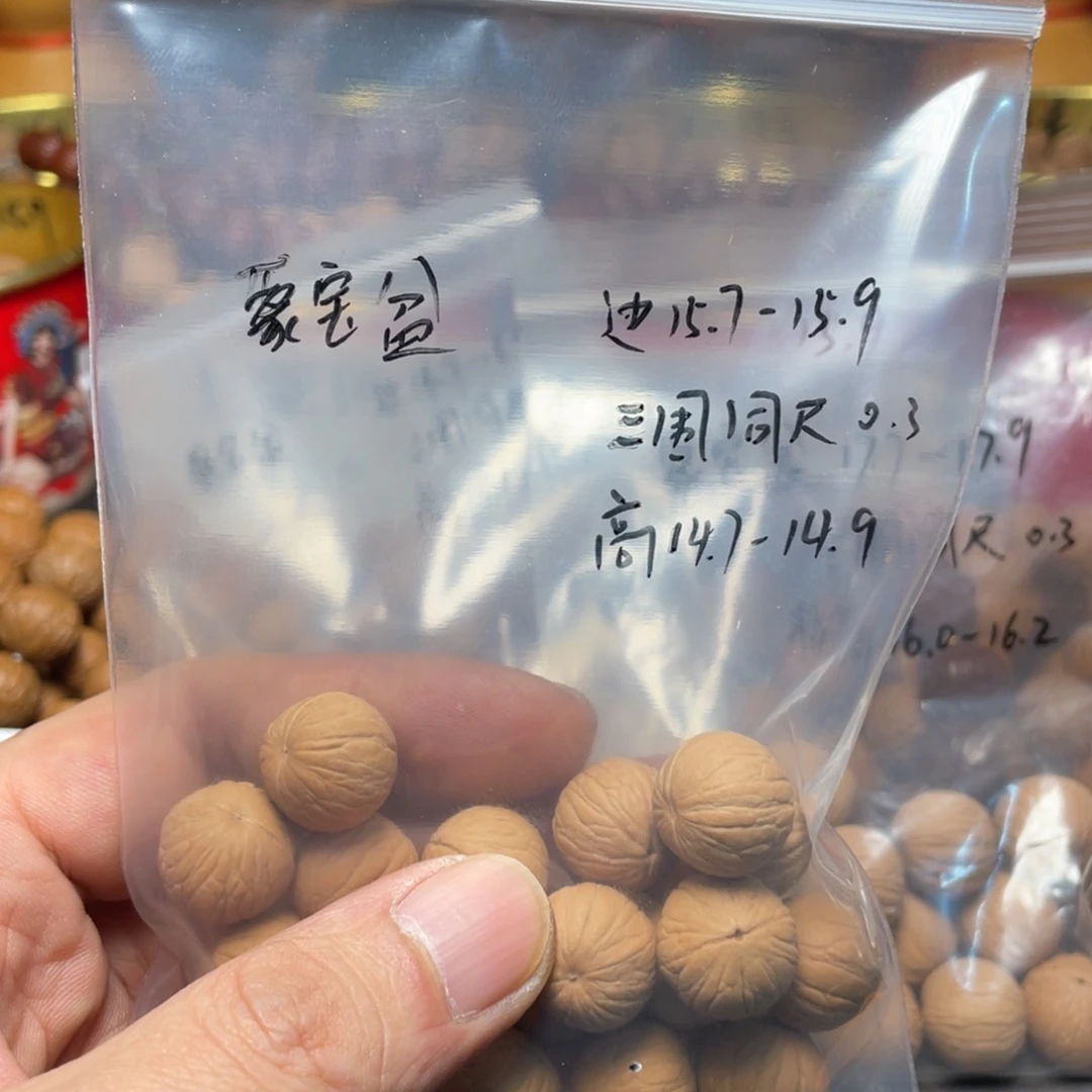 核桃手串/手链C****。聚宝盆15大