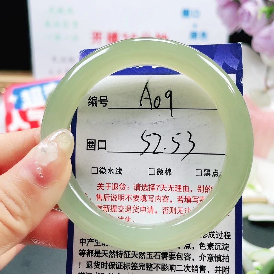 じ***メ未镶嵌手镯和田玉