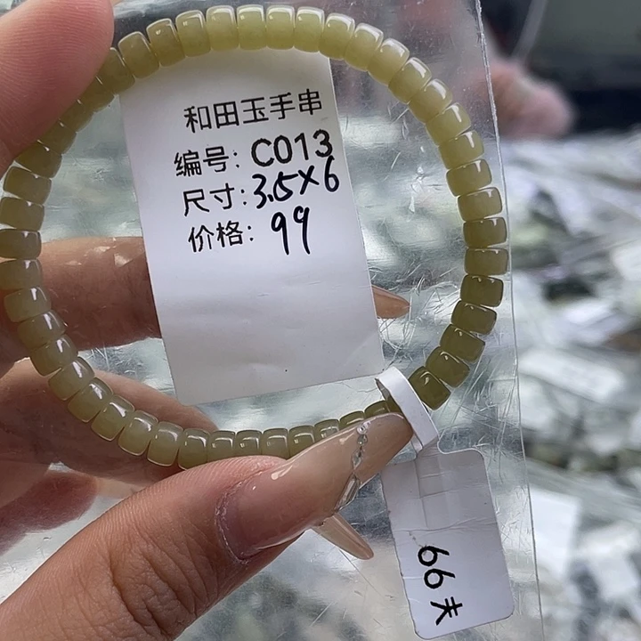 和田玉未镶嵌手串