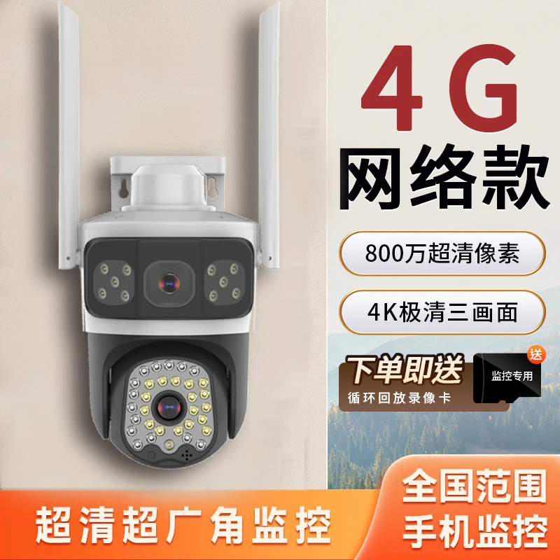【自带流量】三画面4G智能摄像头全景监控无需WIFI全彩夜视可对讲
