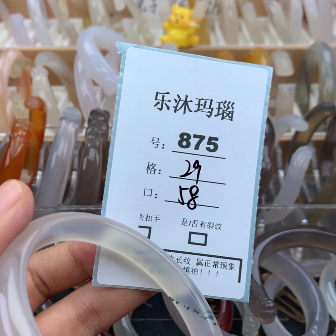 玛瑙/玉髓未镶嵌手镯