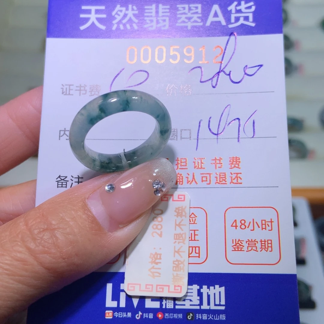 翡翠戒指未镶嵌翡翠