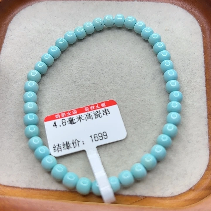 铂Pt950镶嵌绿松石手串