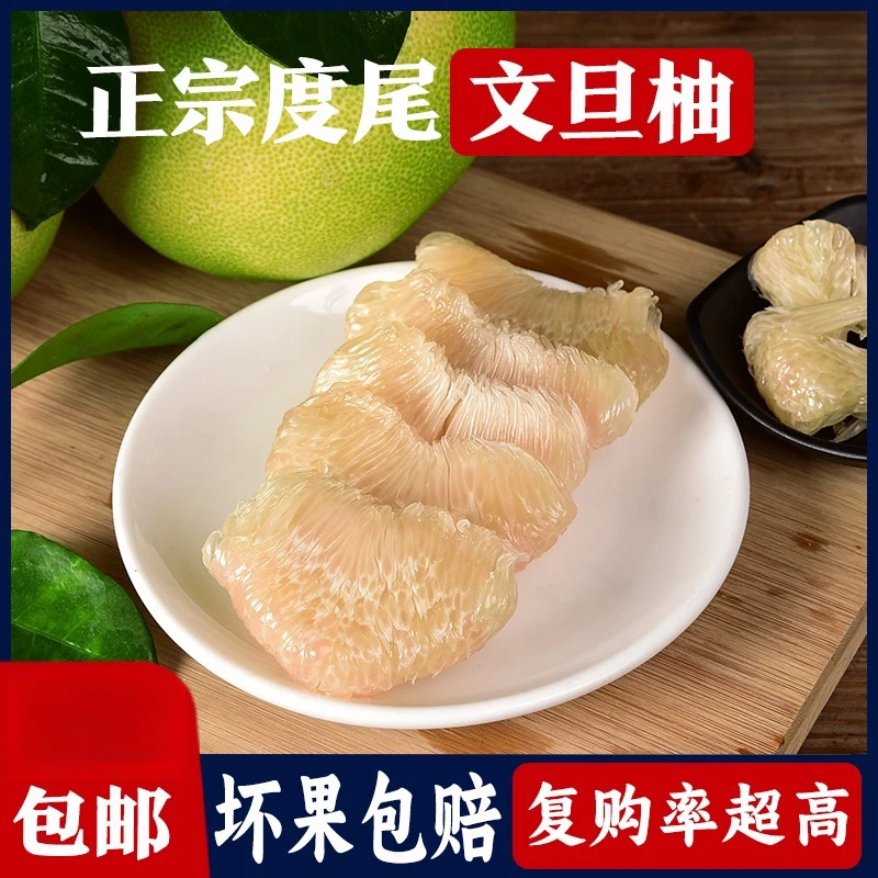 度尾精品果红心文旦柚仙游大果老树果红心蜜柚现摘当季孕妇水果