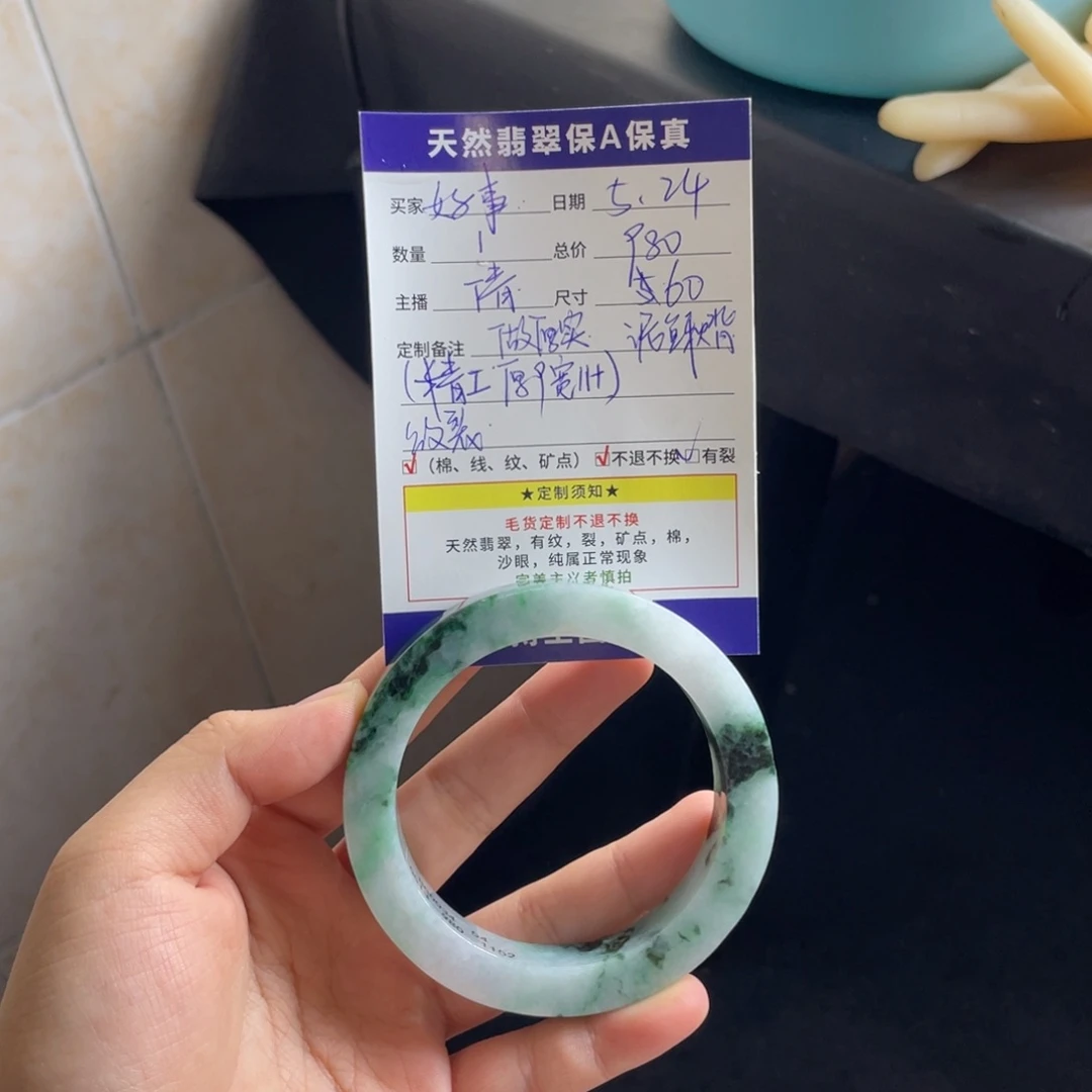 定制翡翠翡翠未镶嵌好****?