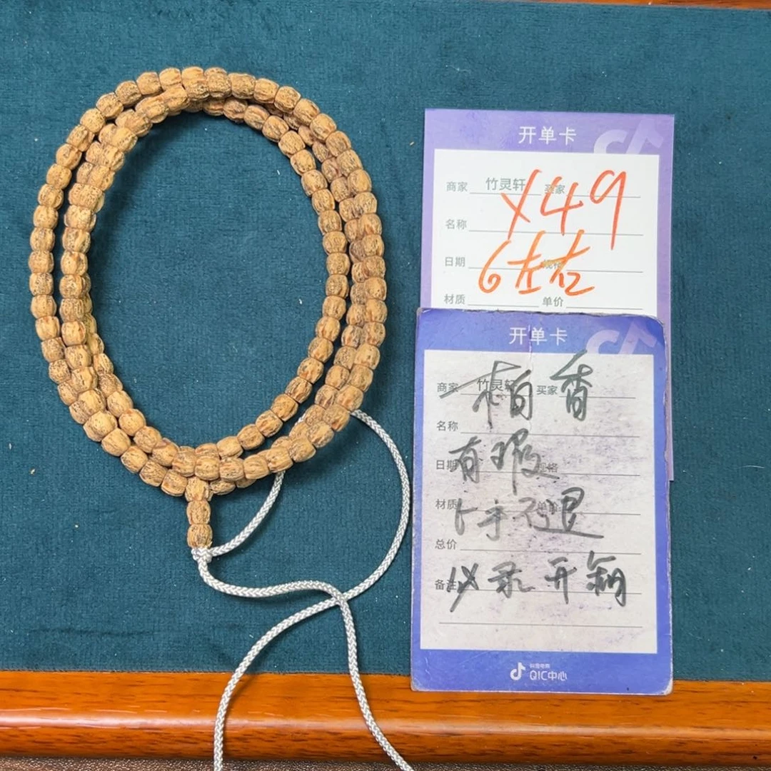 菩提手串/手链柏香6左右