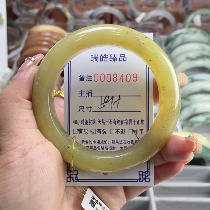 蛇纹石玉未镶嵌手镯