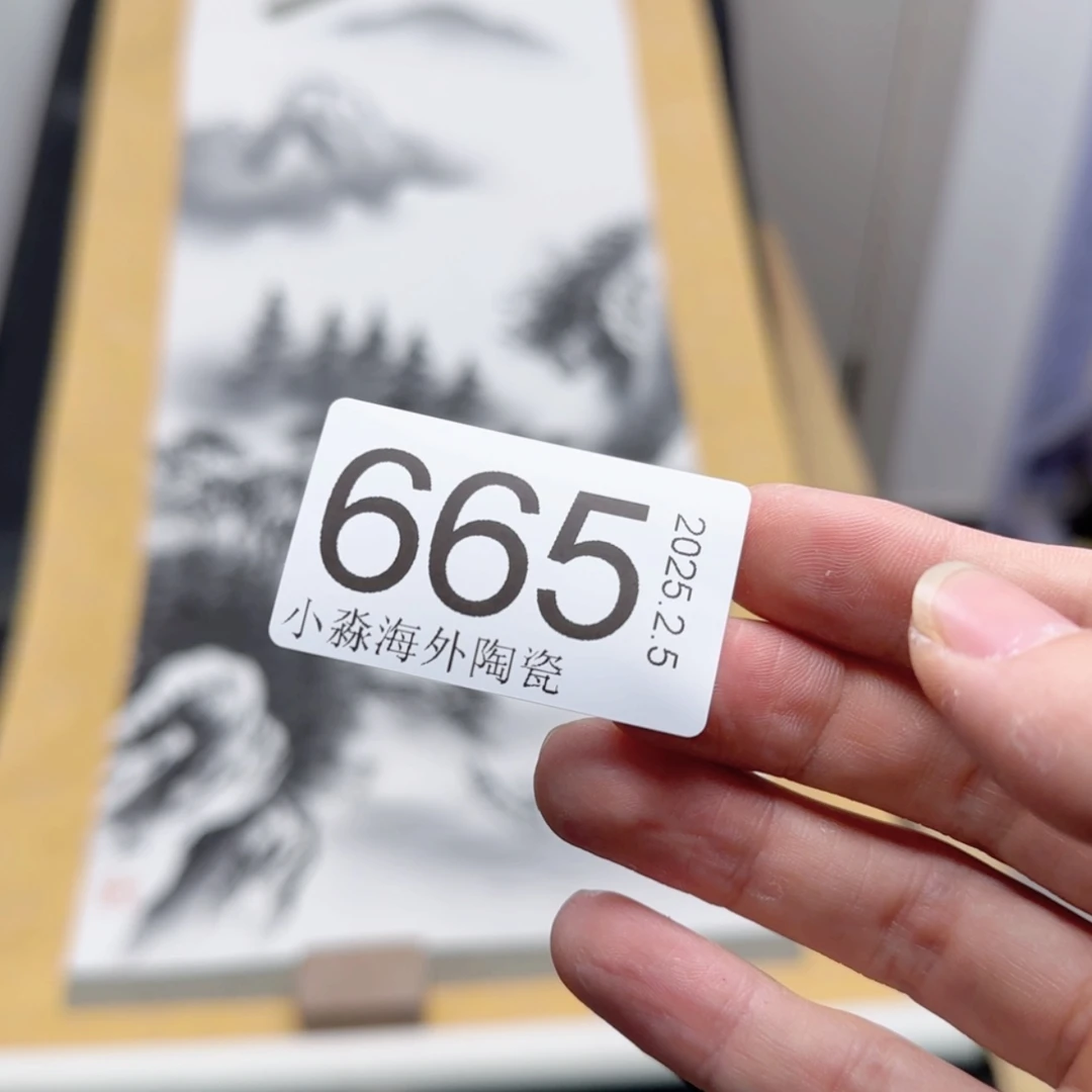 【闪购商品】꧁****꧂易水严选中古字画