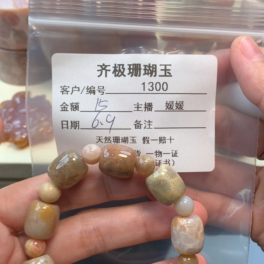 硅化珊瑚（珊瑚玉）手串未镶嵌一***萍