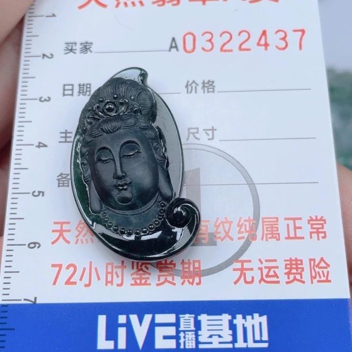 翡翠颈饰未镶嵌99895959589