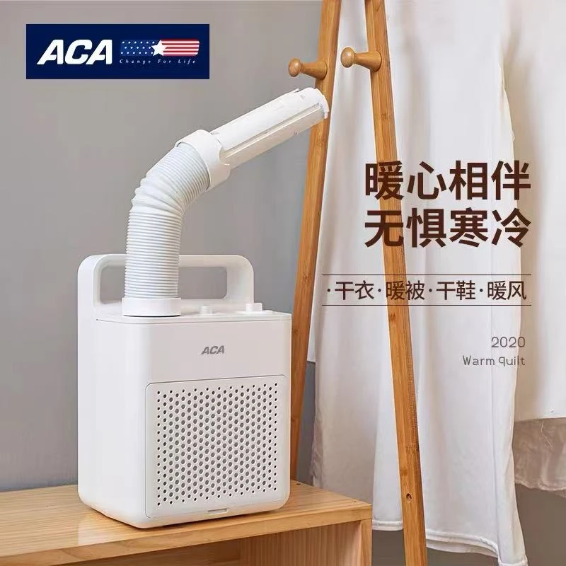 ACA多功能烘鞋烘衣干鞋器