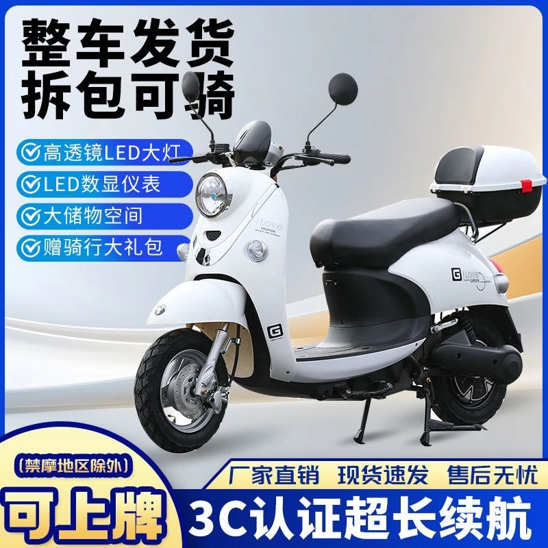 家用代步新款龟王72v电动摩托车两轮男女士电摩日常代步长续航