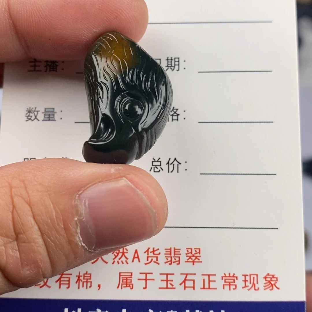 定制翡翠未镶嵌接**良翡翠