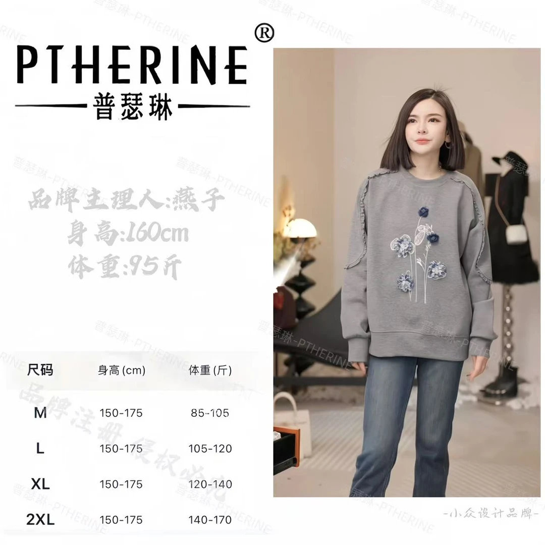 【普瑟琳设计师品牌】早秋设计感立体花朵拼木耳边袖卫衣 20803 C