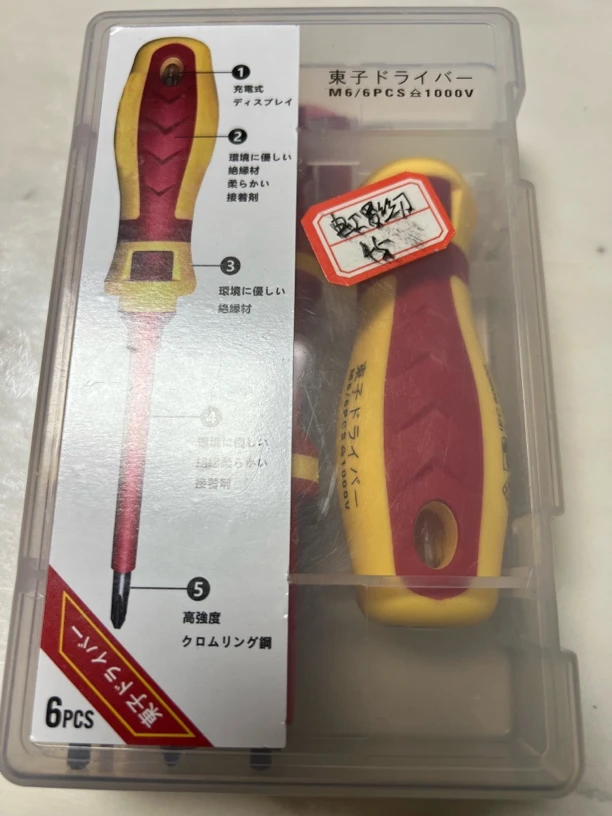 六合一绝缘电工螺丝刀