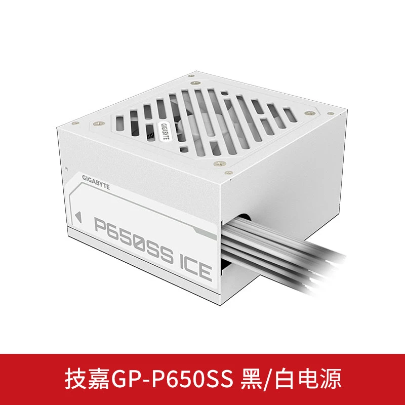 Gigabyte/技嘉GP-P650SS80PLUS银牌认证斗战系列电脑游戏台式电源