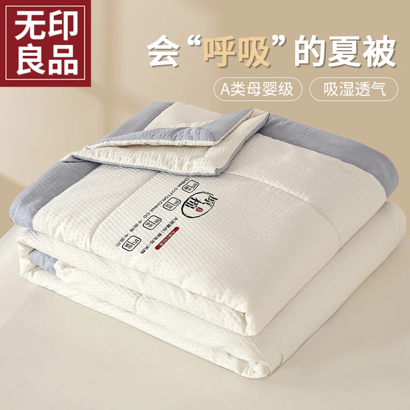 无印良品泡泡纱夏被单人空调被夏季夏凉被可机洗双人被子2026新款