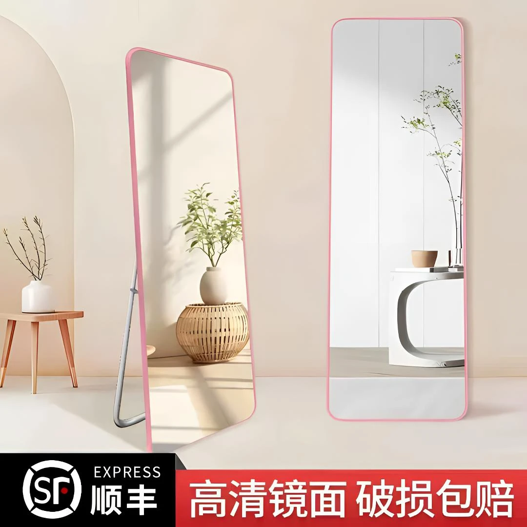 【少女粉】全身落地镜子简约穿衣学生全身镜宿舍镜少女家用试衣卧室