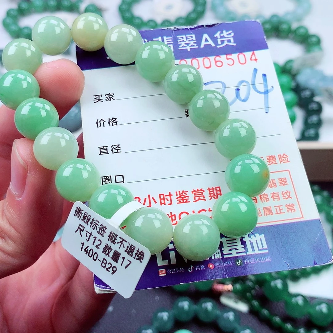 毛衣链未镶嵌翡翠