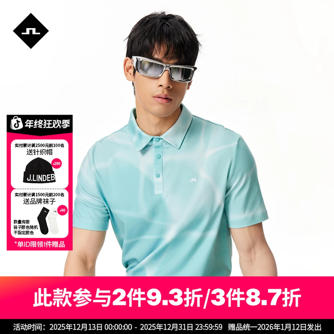 JLINDEBERG金林德伯格男士舒适纯棉亲肤透气印花短袖翻领POLO衫