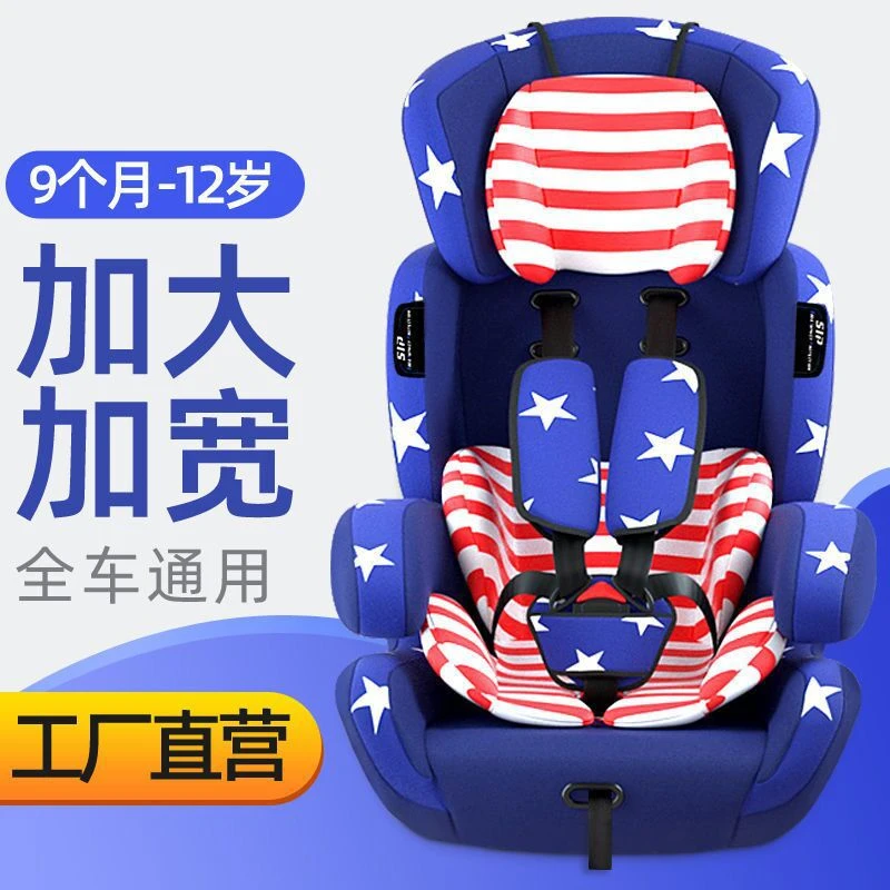 新升级儿童汽车安全座椅 宝宝椅婴儿座椅9个月-12岁