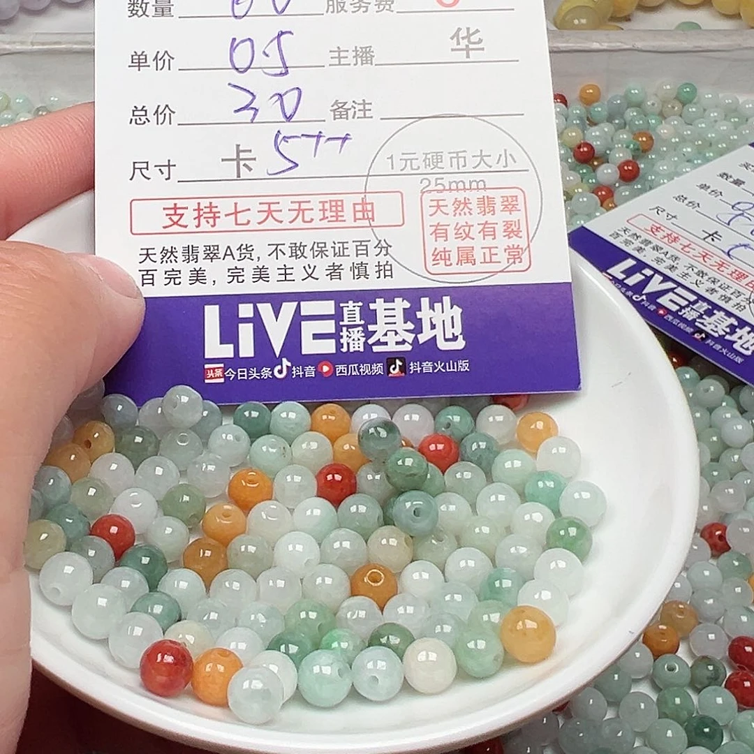 翡翠手链未镶嵌嘉****货主老华