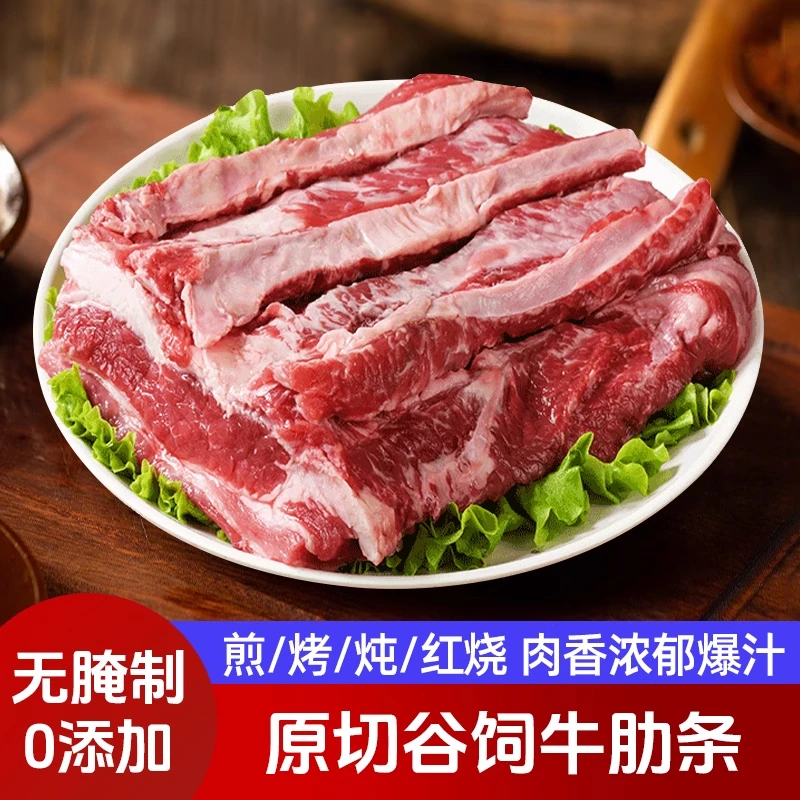 清真新鲜谷饲牛肋条红烧清炖烧烤