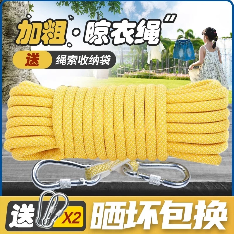 晾衣绳室外晒被子神器户外凉衣绳拉紧扣楼顶加粗挂衣服绳子晒衣绳