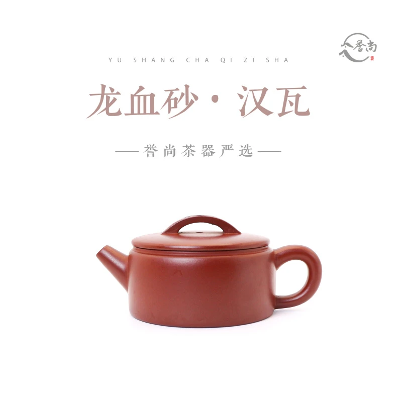 龙血砂大口汉瓦（爽）紫砂壶