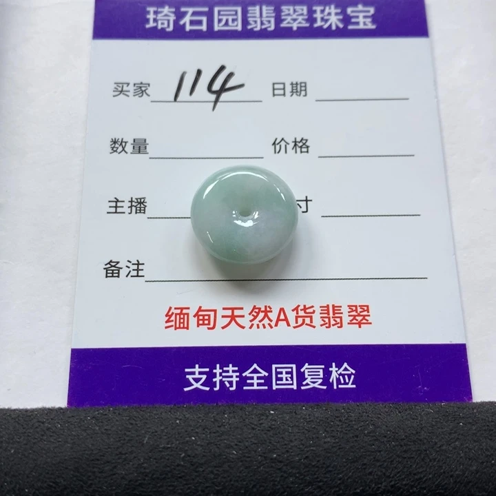 翡翠未镶嵌颈饰缅甸A货翡翠