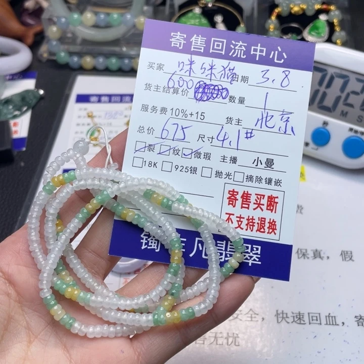 翡翠颈饰未镶嵌❤️****