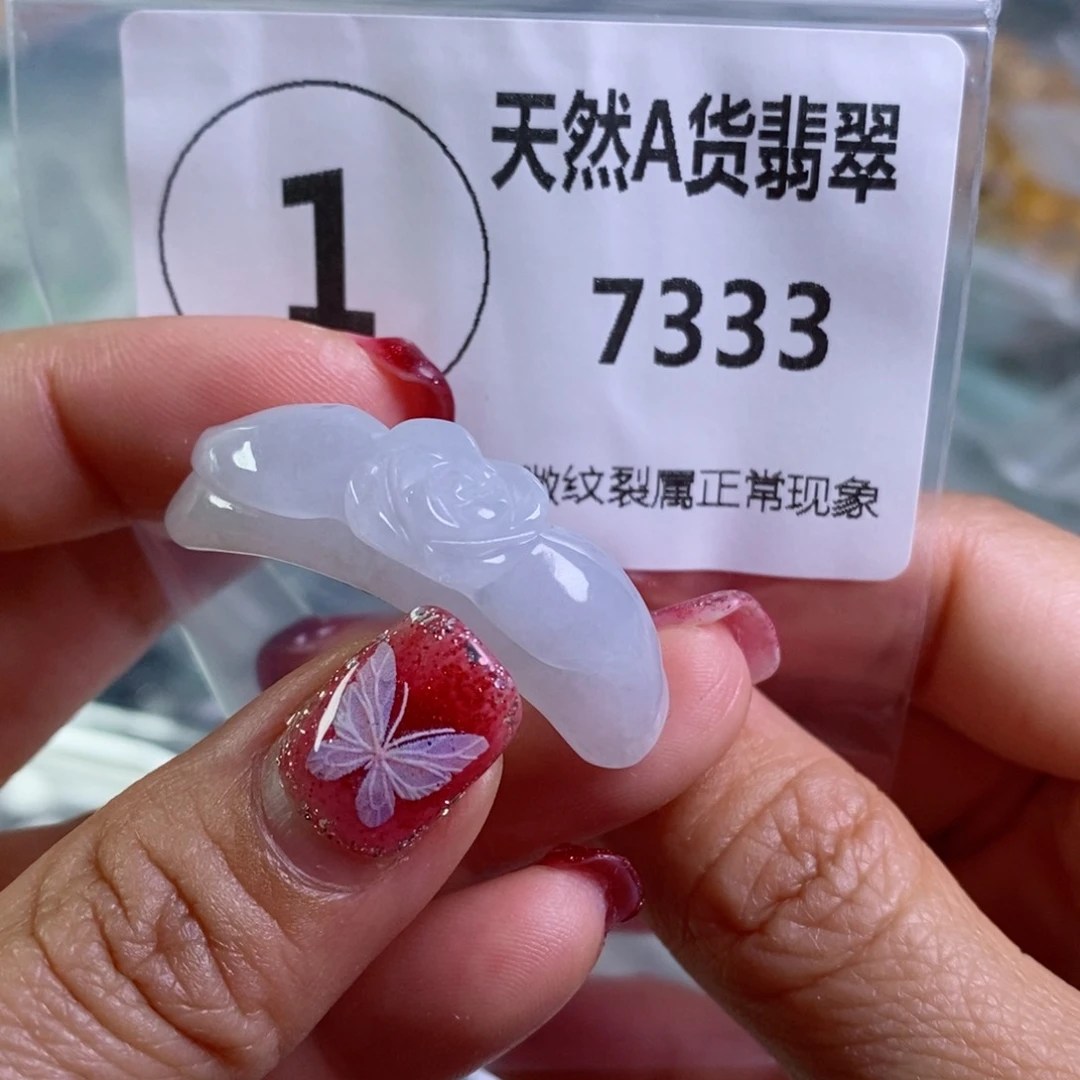 翡翠颈饰未镶嵌吊坠