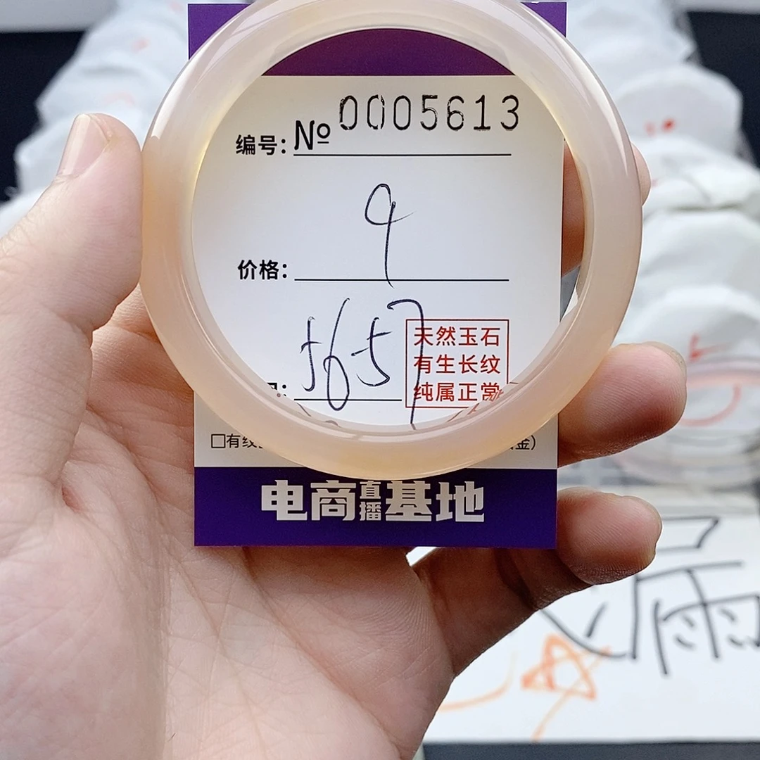 玛瑙/玉髓未镶嵌手镯5613