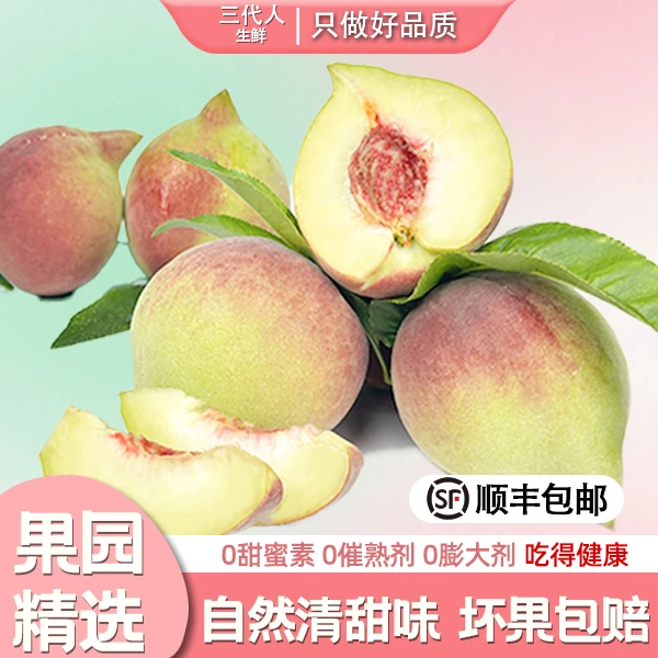 【顺丰包邮】正宗鹰嘴桃新鲜甜脆云南蒙自脆桃大桃子水果硬脆甜现摘