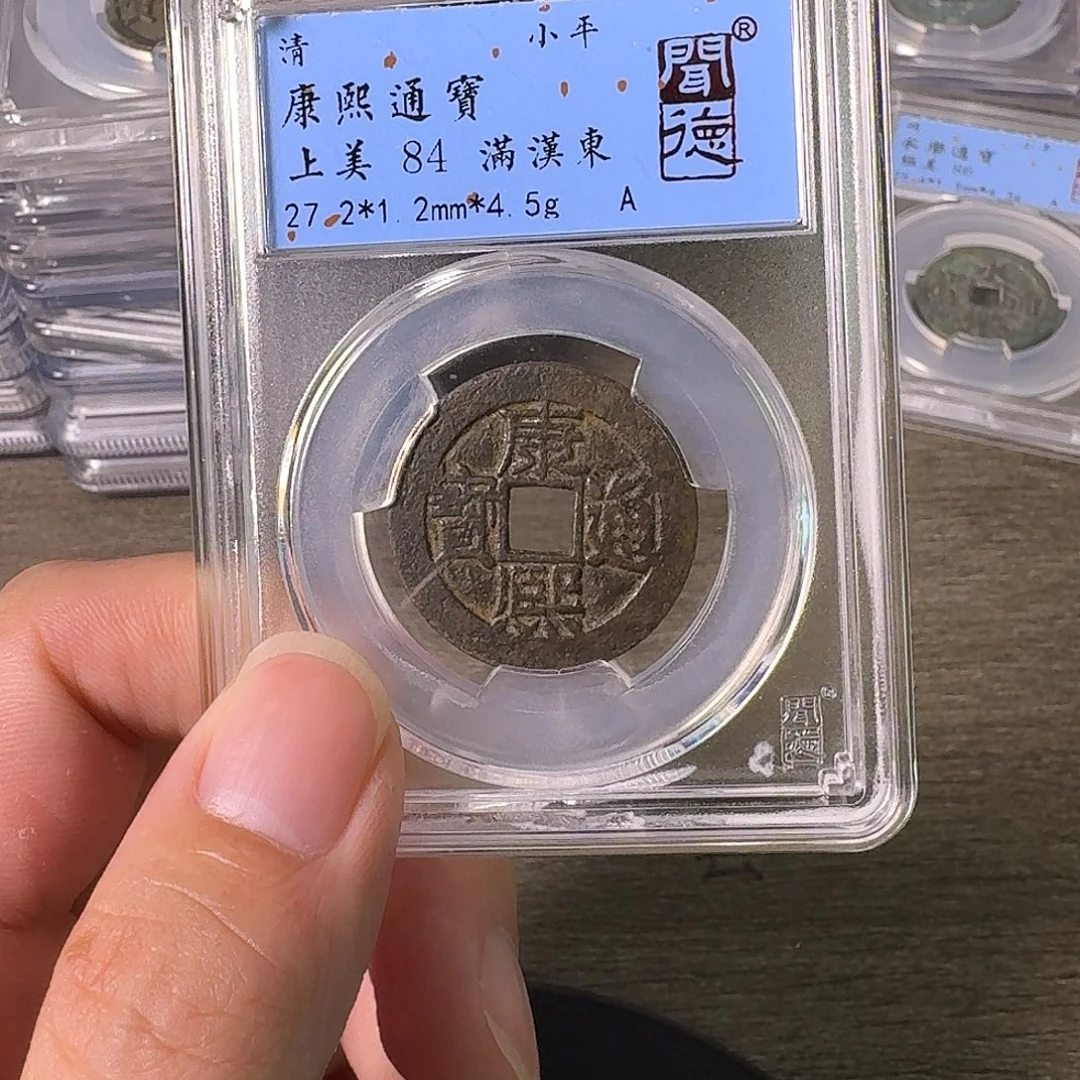 铜A闻博文化康熙通宝