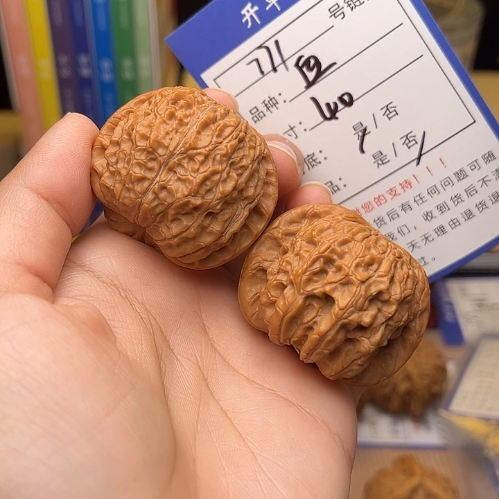 文玩核桃手捻核桃771