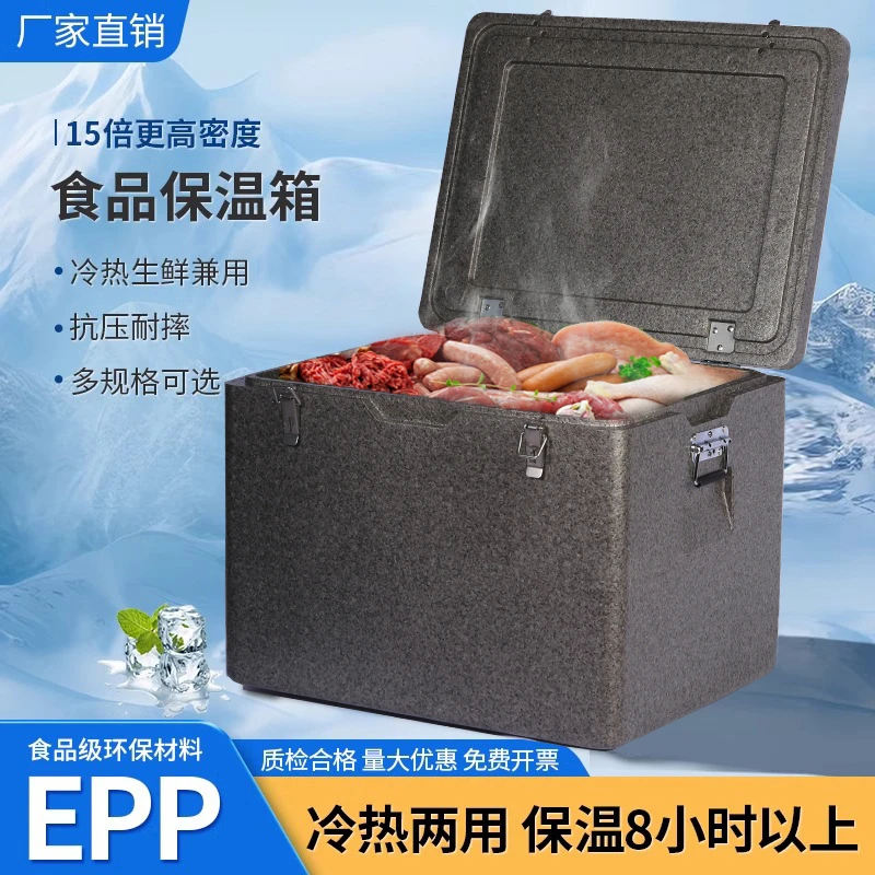 2025新款食品包装储物钓箱高档礼盒多功能海鲜瓜果EPP材质年货