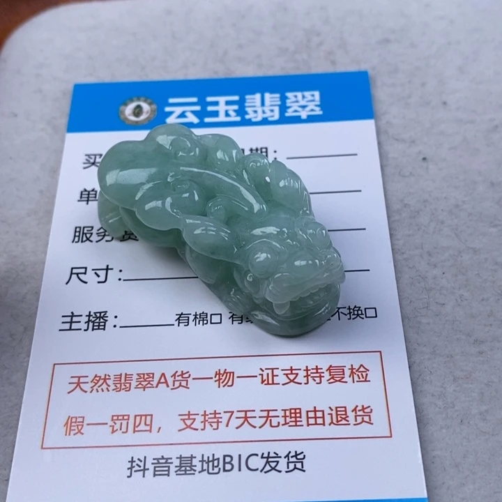 翡翠未镶嵌颈饰多人貔貅