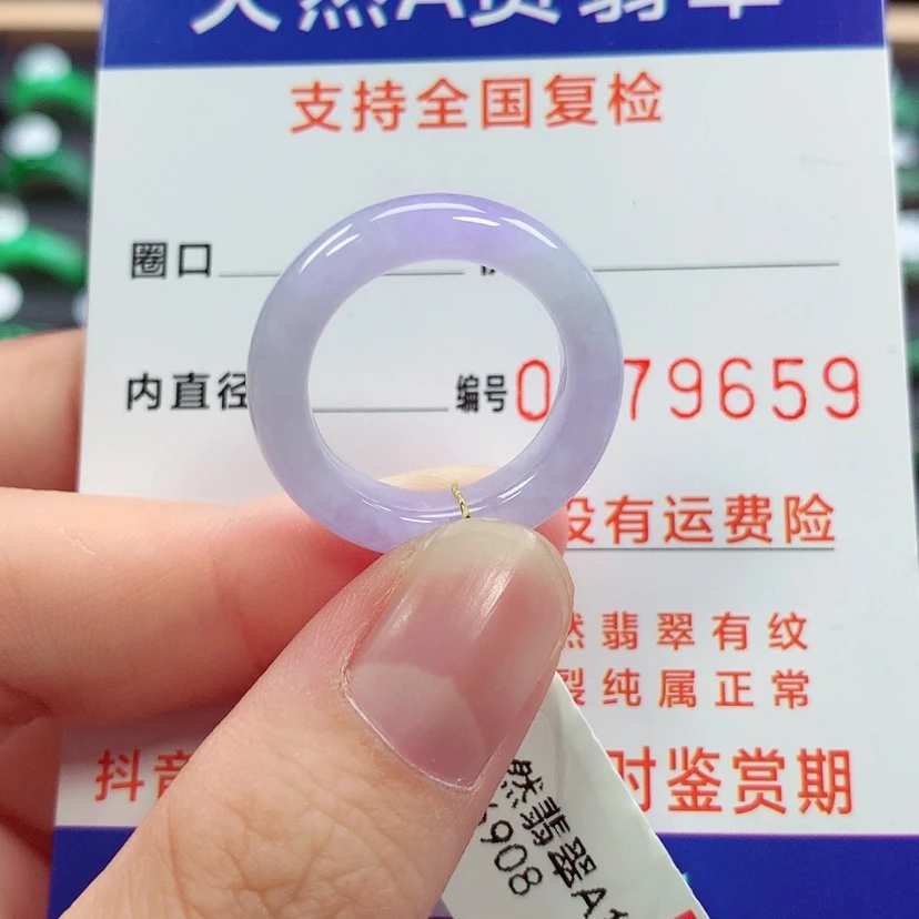 【闪购商品】未镶嵌戒指翡翠13号