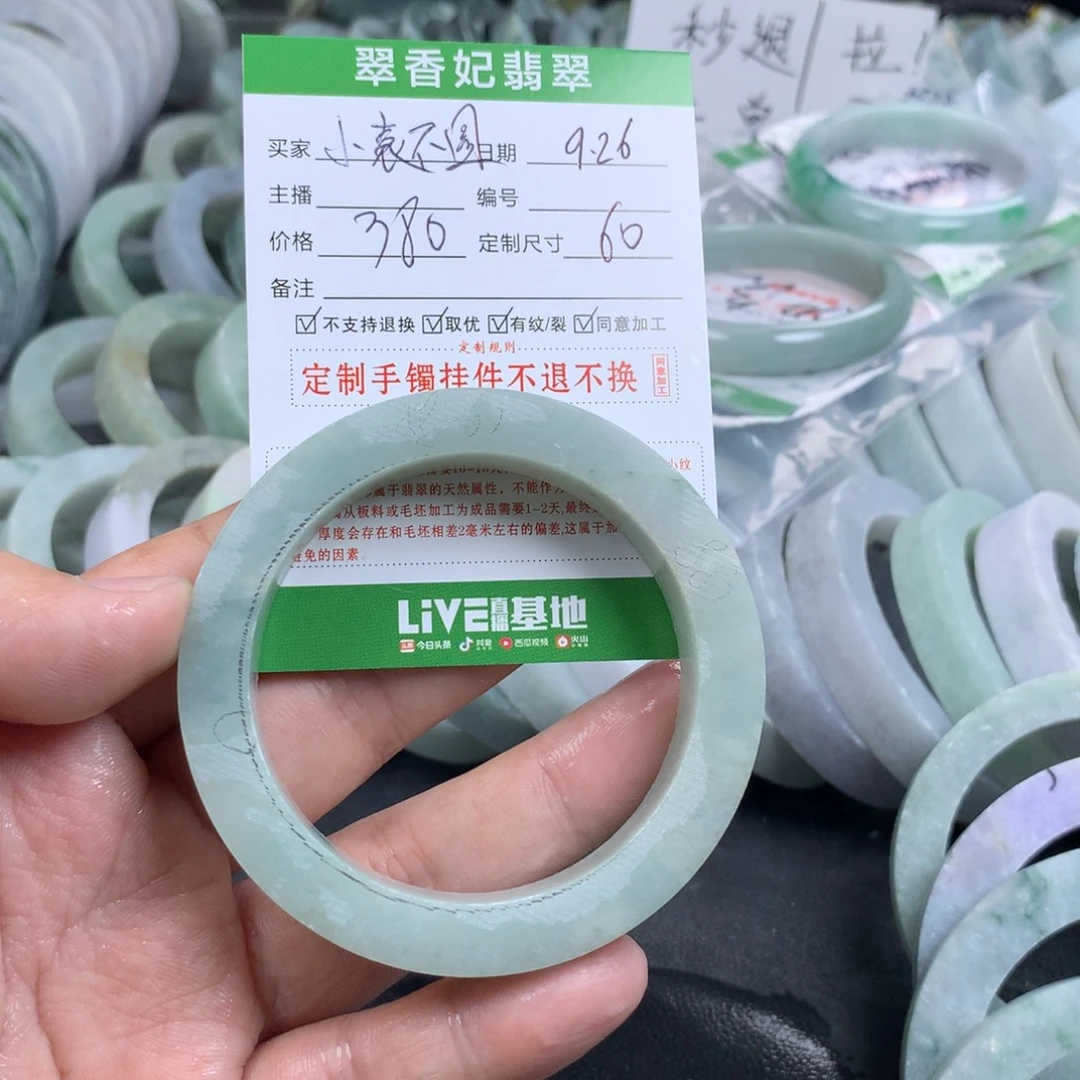 小***圆定制翡翠未镶嵌手镯