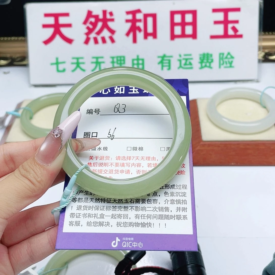 和田玉手镯未镶嵌P****粒