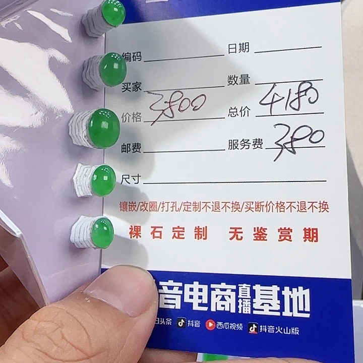 翡翠未镶嵌颈饰111111111