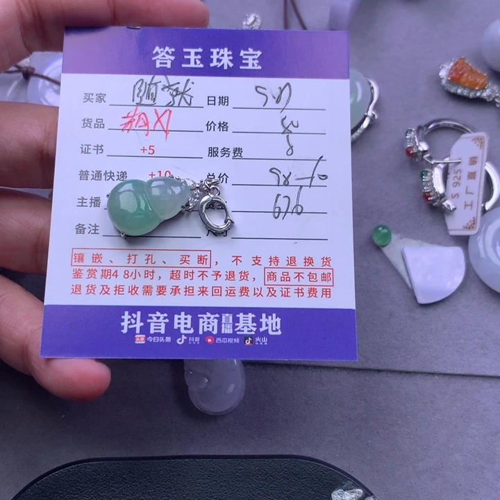 颈饰未镶嵌翡翠随***¥