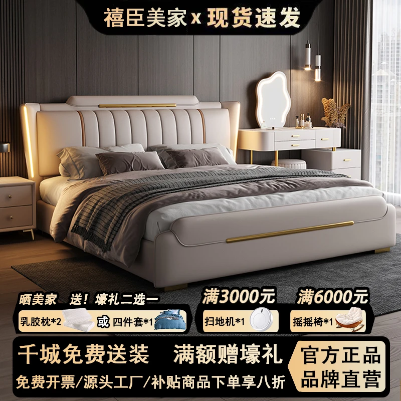 现代简约真皮床高端大气触摸夜灯双人床1.8米奶油风主卧储物婚床