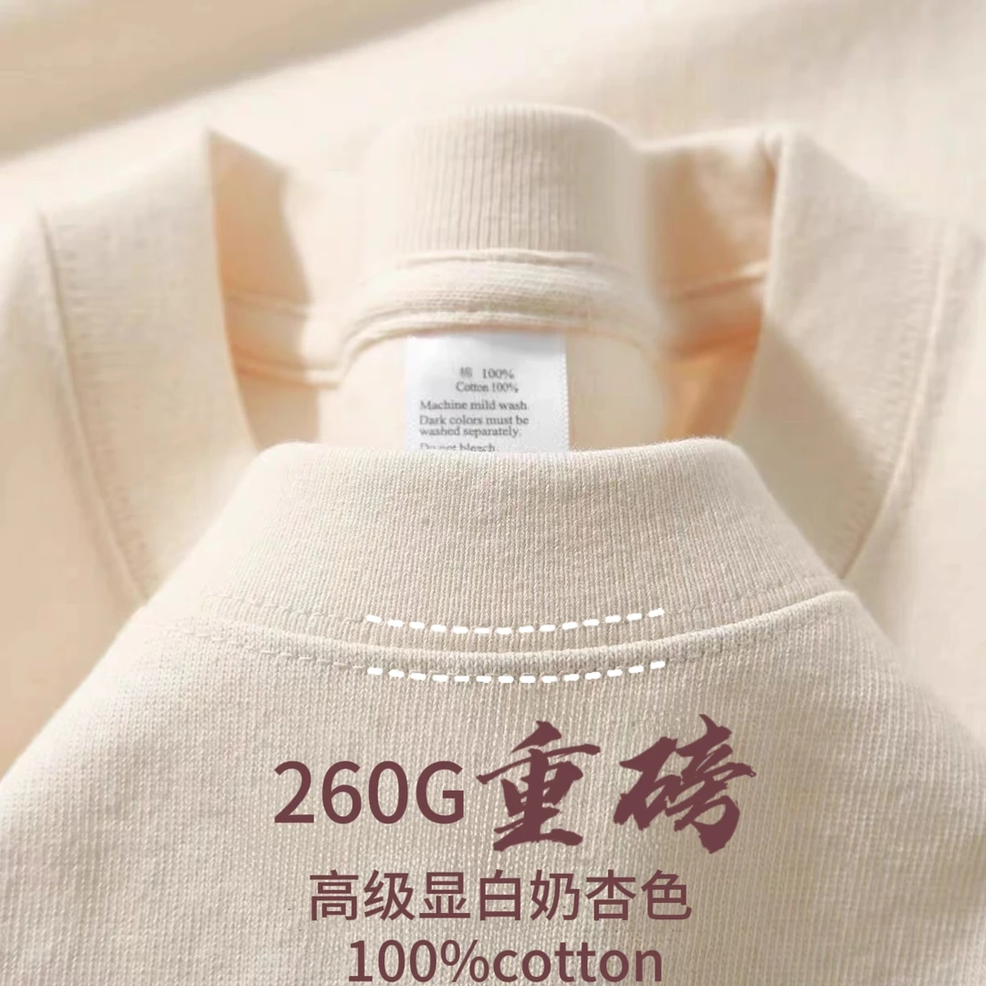 温柔奶杏色260g重磅新疆纯棉短袖t恤女宽松百搭大码打底衫男情侣