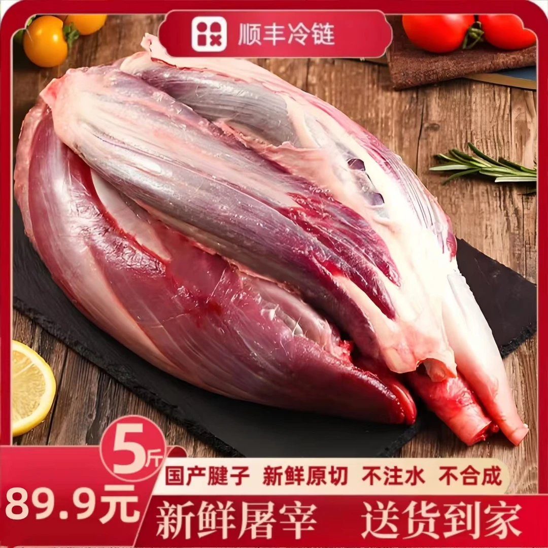 A【前腿腱】【5斤】新鲜龟健肉原切不打水纯干顺丰冷链新鲜健子
