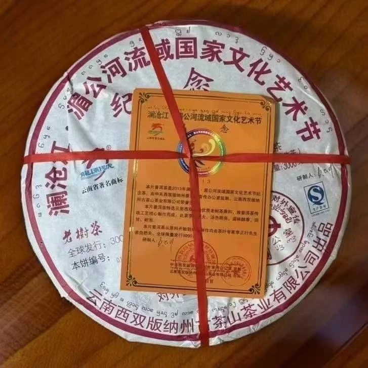 小师妹 龙园号 13年湄公河纪念饼 普洱生茶 3000g（拍6发7饼）