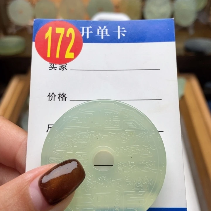 未镶嵌蛇纹石玉挂件青*、